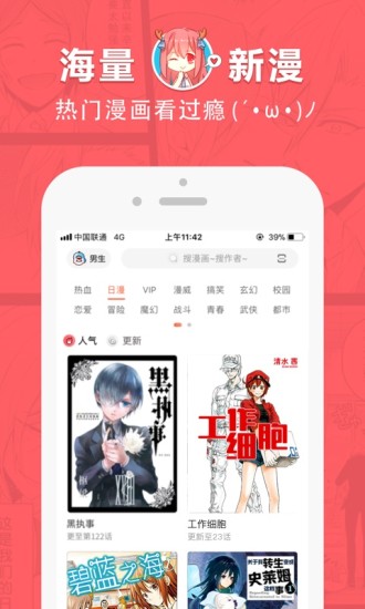 啵乐漫画官网版截图