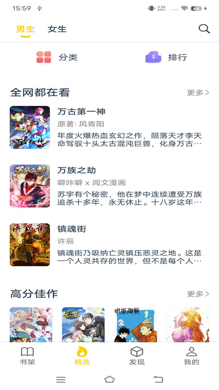 笔趣阁漫画免费版下载安装截图