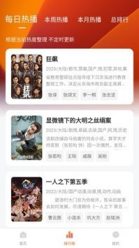 小柿子app电视版截图