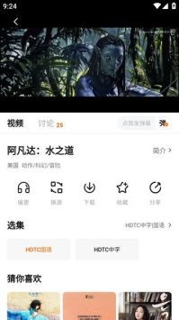 小柿子app电视版截图