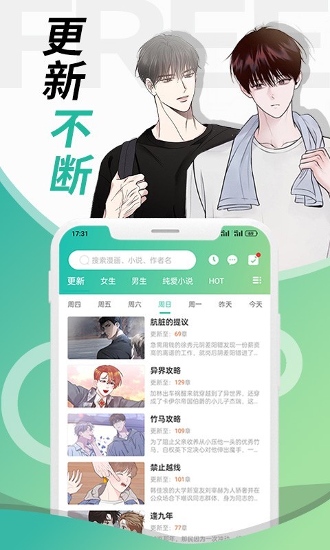 画涯漫画app下载正版截图