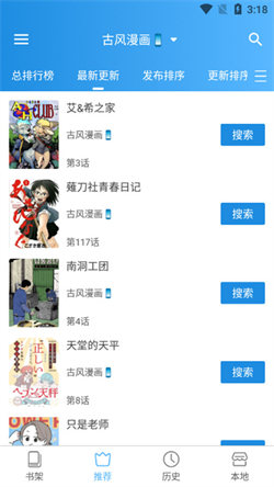 异次元漫画app下载官方版最新版截图