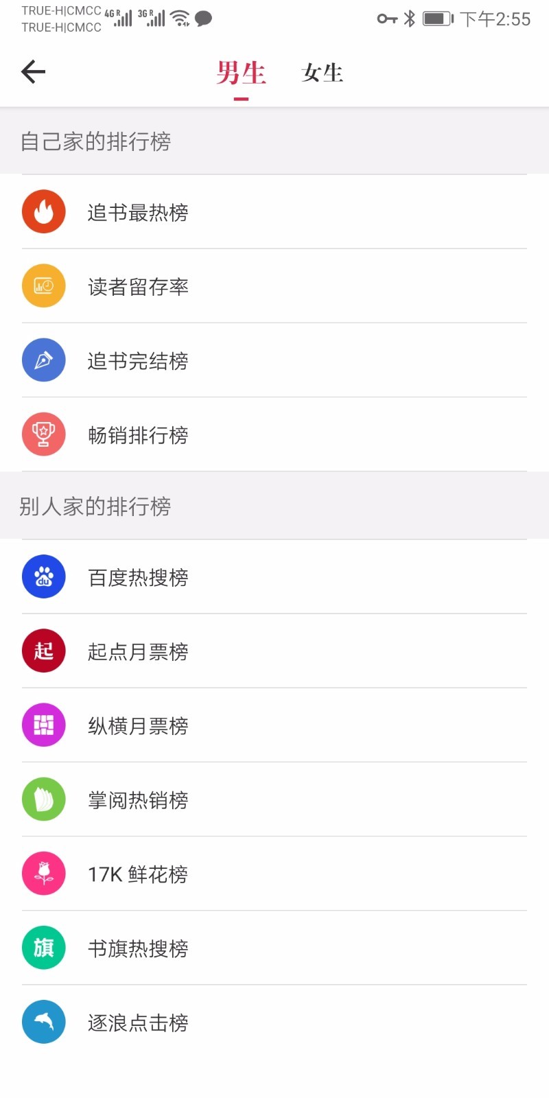 天天读书app官方版下载截图