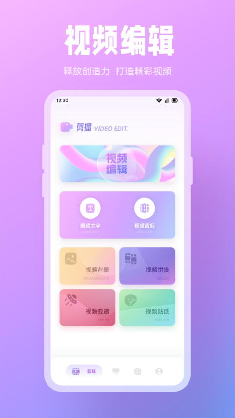 光影视频app下载截图