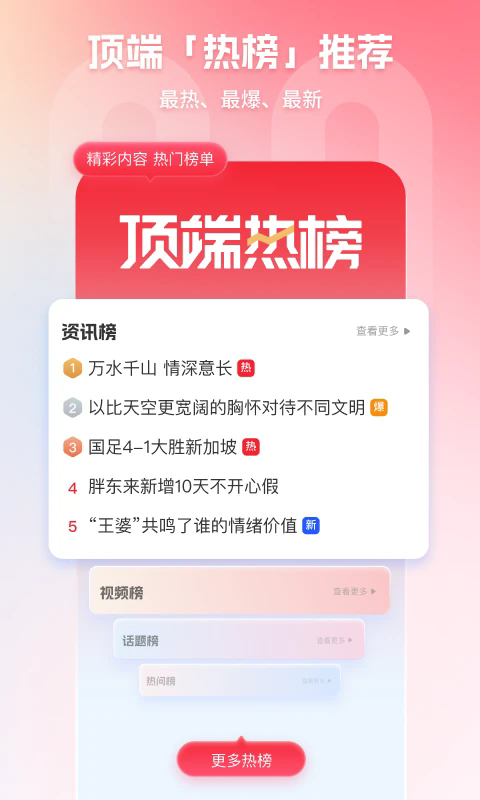 顶端新闻app官方版截图