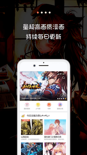 米推漫画官网版app截图