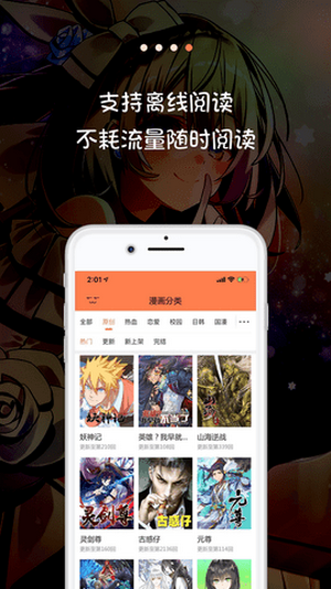 米推漫画官网版app截图