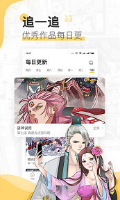 爱特漫画APP下载截图