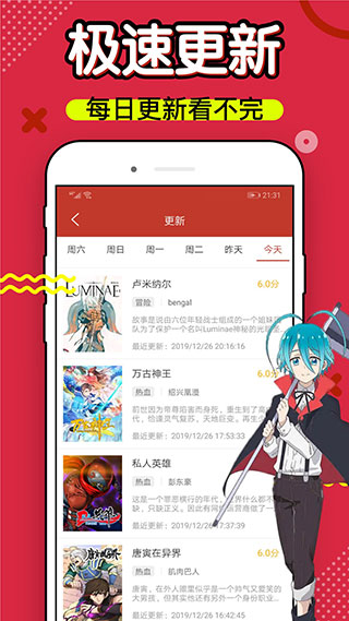 三六漫画app最新版下载截图