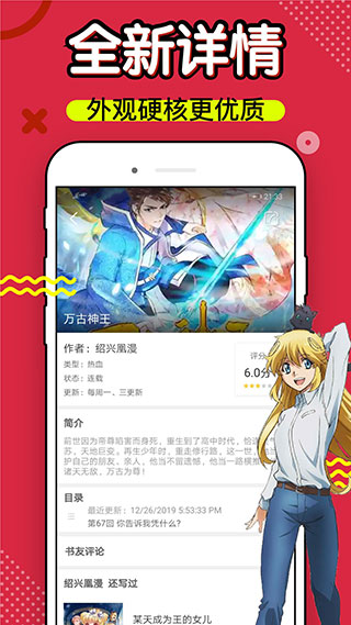 三六漫画app最新版下载截图