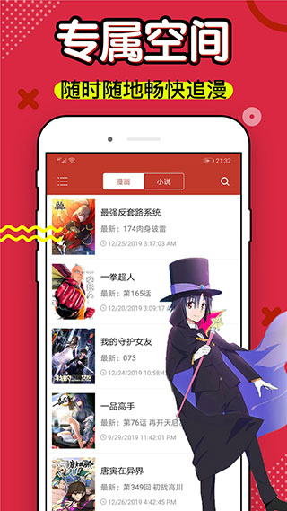 三六漫画app最新版下载截图