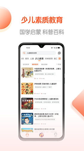 免费畅听书app下载截图