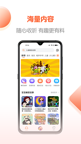 免费畅听书app下载截图