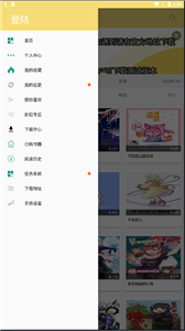 宝岛漫画下载安装截图