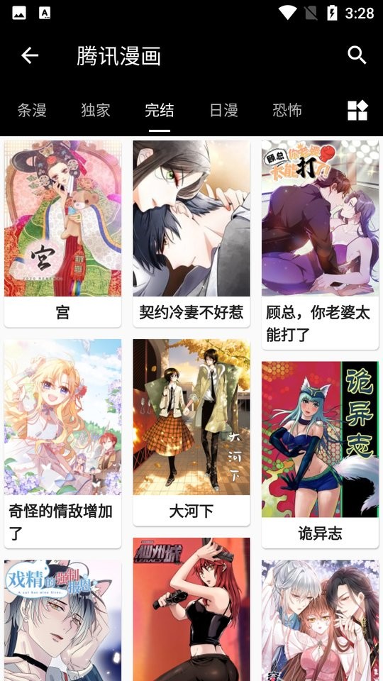 皮皮猫漫画app官网版下载截图