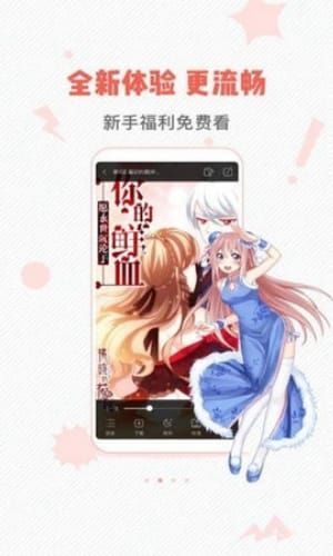 虫虫漫画软件下载截图