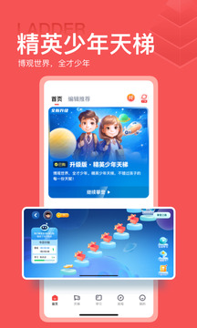 全知识app下载截图