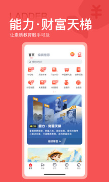 全知识app下载截图