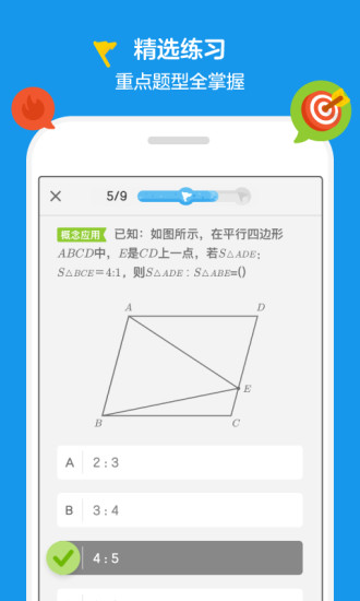 洋葱数学app下载截图
