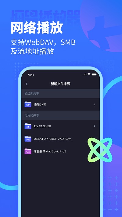 恒星播放器下载app截图