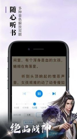 悠悠书盟移动版下载截图