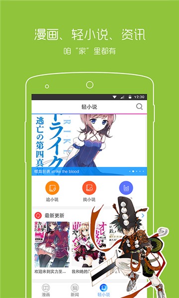 波动漫画下载官方版截图