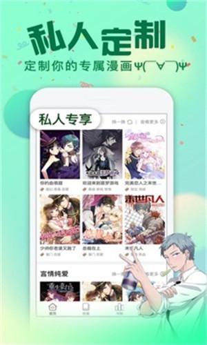 哈哈漫画免费漫画app截图