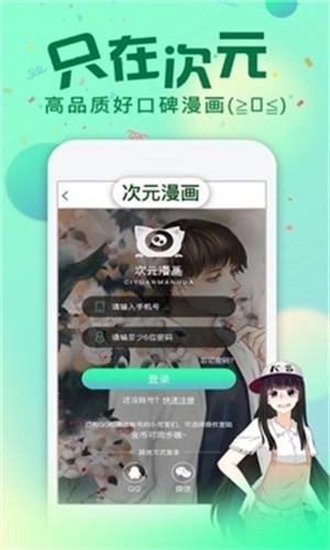 哈哈漫画免费漫画app截图