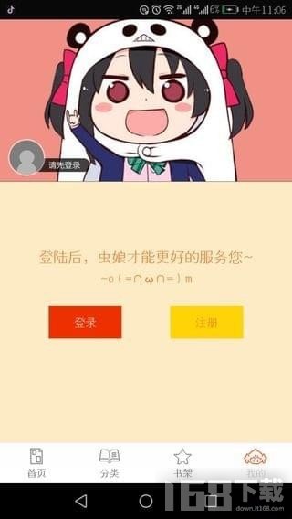 泡泡漫画免费阅读漫画免费截图