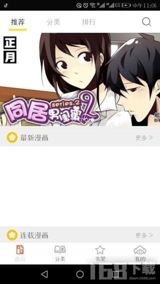 泡泡漫画免费阅读漫画免费截图