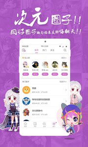 咪咕动漫app官方版下载截图