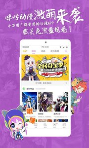 咪咕动漫app官方版下载截图