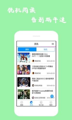 漫画迷官方版最新版app下载截图