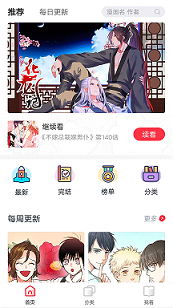 小草漫画官网版截图