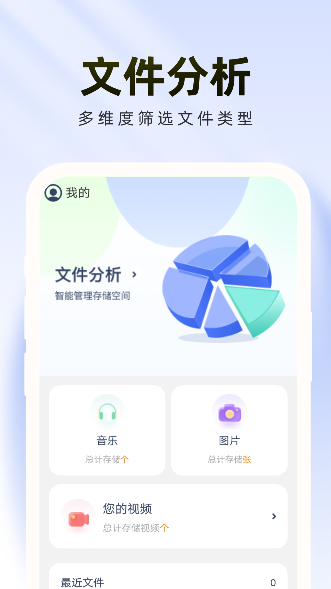 轻松管理卫士截图