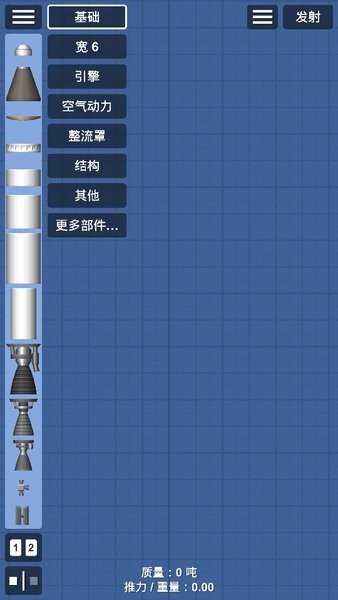 航天模拟器汉化版下载截图