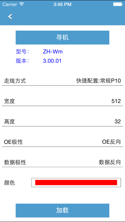 led魔宝手机安卓版下载截图