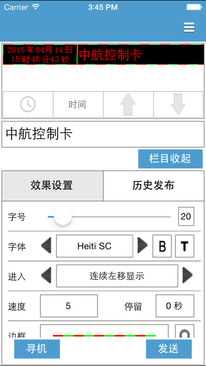 led魔宝手机安卓版下载截图