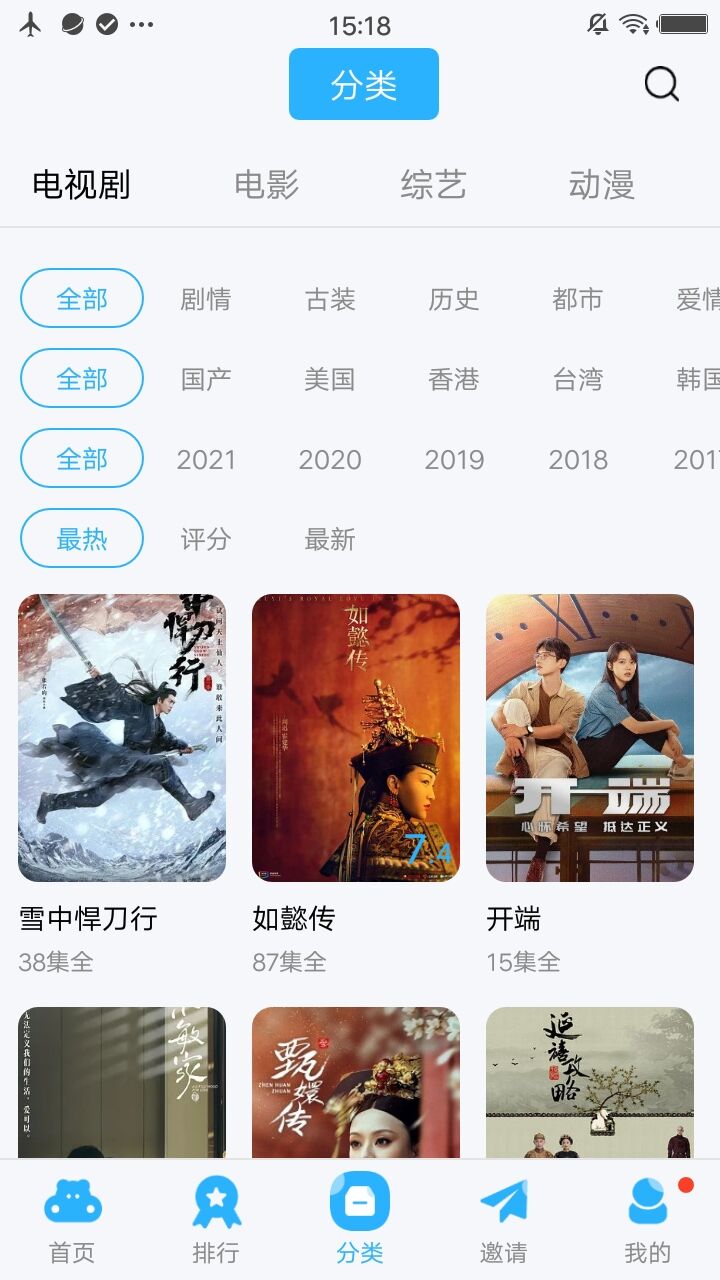 荐片app官方版下载截图