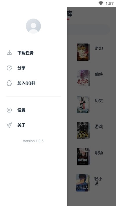 荔枝阅读app官网版截图