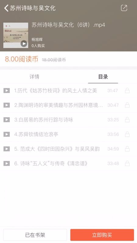 东吴阅读app官方版截图