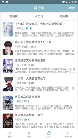 泰剧小说app官方版本下载截图