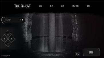 鬼魂最新版本2024下载安装截图