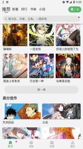 幻想漫画app最新下载截图