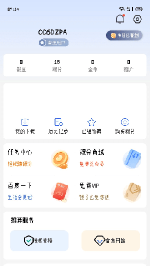 灵云动漫app下载截图