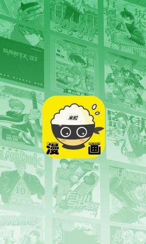 米粒米粒动漫官网版截图