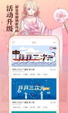 小白动漫app官方版下载截图