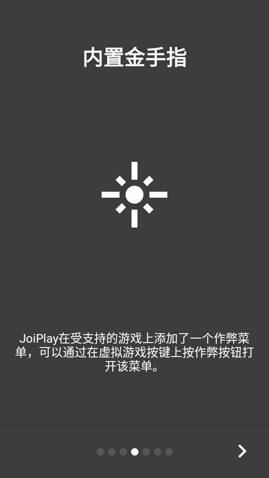 joiplay模拟器三件套下载截图