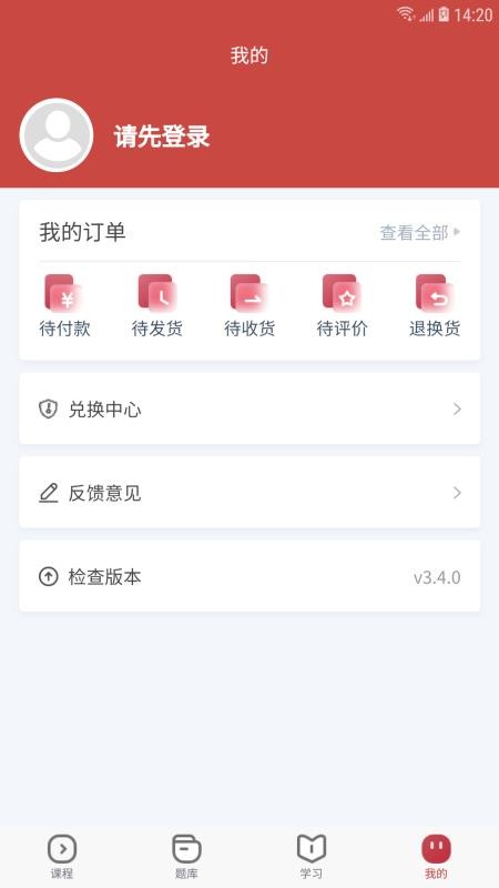 28网校官网版截图