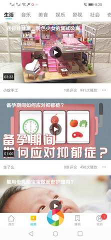 海星阅读app官方版截图